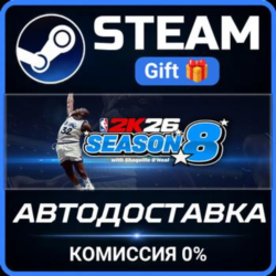 NBA 2K26 Superstar Edition Steam Gift СТИМ ГИФТ ПК АВТОДОСТАВКА ПОДАРОК