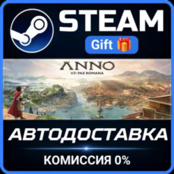 Anno 117: Pax Romana Steam Gift СТИМ ГИФТ ПК АВТОДОСТАВКА ПОДАРОК