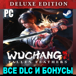 WUCHANG: FALLEN FEATHERS (2025)・DELUXE   ВСЕ DLC・STEAM・