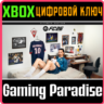 FC 26 ULTIMATE XBOX КЛЮЧ СРАЗУ