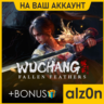 Wuchang: Fallen Feathers   450 игр ПК НА ВАШ АККАУНТ