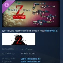World War Z - Chibi Kimiko Skin Pack DLC STEAM РОССИЯ
