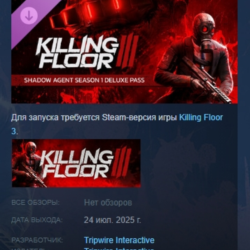 Killing Floor 3 Shadow Agent Season 1 Deluxe Pass АВТОДОСТАВКА STEAM GLOBAL МГНОВЕННО