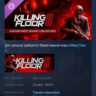 Killing Floor 3 Shadow Agent Season 1 Deluxe Pass АВТОДОСТАВКА STEAM GLOBAL МГНОВЕННО