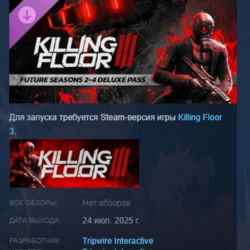 Killing Floor 3 - Future Seasons 2-4 Deluxe Pass АВТОДОСТАВКА STEAM GLOBAL МГНОВЕННО