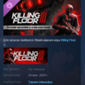 Killing Floor 3 - Future Seasons 2-4 Deluxe Pass АВТОДОСТАВКА STEAM GLOBAL МГНОВЕННО