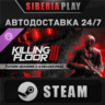 Killing Floor 3 - Future Seasons 2-4 Deluxe Pass DLC