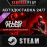 Killing Floor 3 - Shadow Agent Season 1 Deluxe Pass DLC