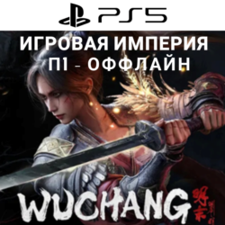 Wuchang: Fallen Feathers PS5 П1 - ОФФЛАЙН