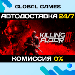 Killing Floor 3 Elite Nightfall Edition Ключ РФ СНГ