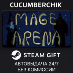 Mage Arena✅STEAM GIFT AUTO✅RU МИР