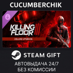 Killing Floor 3 Shadow Agent Season 1 Deluxe Pass✅STEAM GIFT AUTO✅RU МИР
