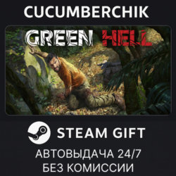 Green Hell✅STEAM GIFT AUTO✅KZ МИР