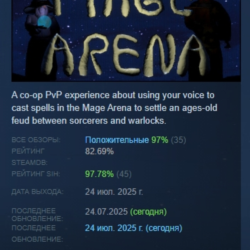 Mage Arena АВТОДОСТАВКА STEAM GLOBAL МГНОВЕННО ЛИЦЕНЗИЯ