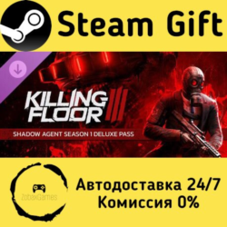 🚀 Killing Floor 3 - Shadow Agent Season 1 Deluxe Pass 🤖 Steam Gift РФ/КЗ/др. ⚡