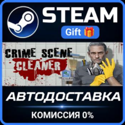 Crime Scene Cleaner РОССИЯ RU Steam Gift СТИМ ГИФТ ПК АВТОДОСТАВКА ПОДАРОК
