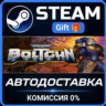 Warhammer 40,000: Boltgun STEAM GIFT СТИМ ГИФТ ПК АВТОДОСТАВКА ПОДАРОК