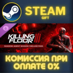 Killing Floor 3 Shadow Agent Season 1 Deluxe Pass СТИМ