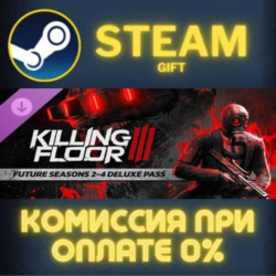 Killing Floor 3 - Future Seasons 2-4 Deluxe Pass СТИМ