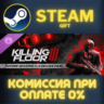 Killing Floor 3 - Future Seasons 2-4 Deluxe Pass СТИМ