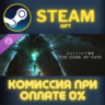 Destiny 2: The Edge of Fate СТИМ ПК ГИФТ АВТОДОСТАВКА