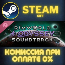 RimWorld - Odyssey Soundtrack СТИМ ПК ГИФТ АВТОДОСТАВКА