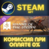 Crusader Kings III: Khans of the Steppe СТИМ ПК ГИФТ