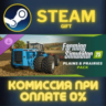 Farming Simulator 25: Plains & Prairies Pack СТИМ ПК