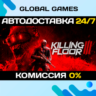 Killing Floor 3 Elite Nightfall Edition STEAM GIFT