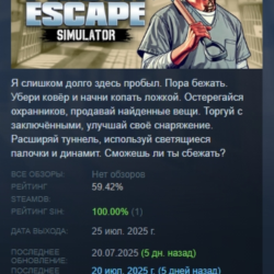 Prison Escape Simulator: Dig Out АВТОДОСТАВКА STEAM GLOBAL МГНОВЕННО ЛИЦЕНЗИЯ