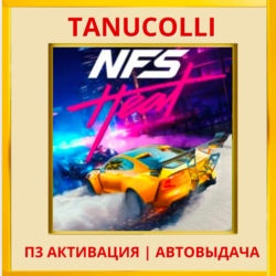 ☀️ Need for Speed Heat (PS4/PS5/RU) П3 - Активация