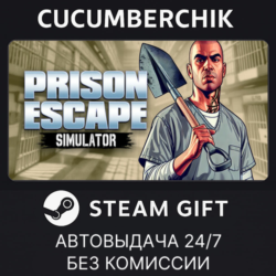 Prison Escape Simulator: Dig Out✅STEAM GIFT AUTO✅RU МИР