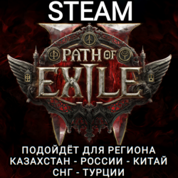 ❤️STEAM✅ПРЕМИАЛЬНЫЙ ПРОПУСК✅PATH OF EXILE 2✅РФ СНГ❤️
