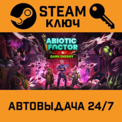 🔑Abiotic Factor. STEAM-ключ (Global)