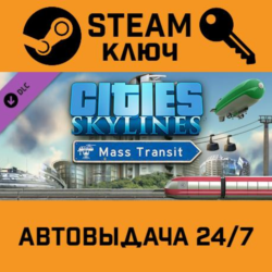 Cities: Skylines - Mass Transit. STEAM-ключ (Global)