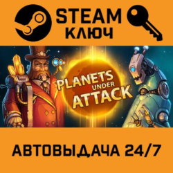 🔑Planets Under Attack. STEAM-ключ (Global)