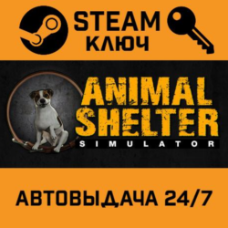 🔑Animal Shelter. STEAM-ключ (Global)