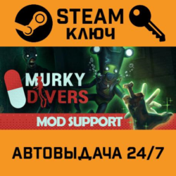 🔑Murky Divers. STEAM-ключ (Global)