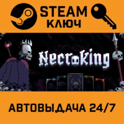 🔑Necroking. STEAM-ключ (Global)