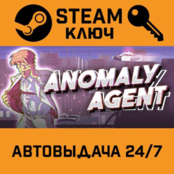 🔑Anomaly Agent. STEAM-ключ (Global)