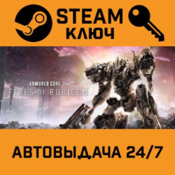 🔑Armored Core VI Fires of Rubicon Deluxe Edition STEAM