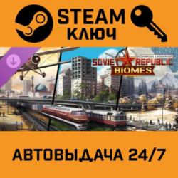 🔑Workers & Resources: Soviet Republic - Biomes. STEAM