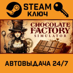 🔑Chocolate Factory Simulator. STEAM-ключ (Global)