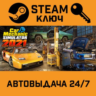 Car Mechanic Simulator 2021. STEAM-ключ (Global без РФ СНГ)