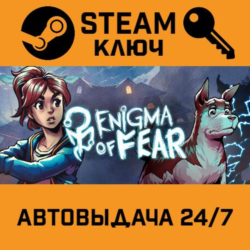 🔑Enigma of Fear. STEAM-ключ (Global)