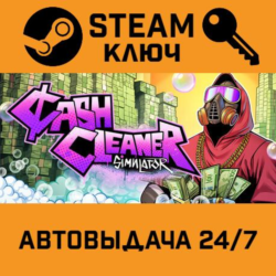 🔑Cash Cleaner Simulator. STEAM-ключ (Global)