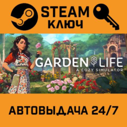 🔑Garden Life: A Cozy Simulator. STEAM-ключ (Global)