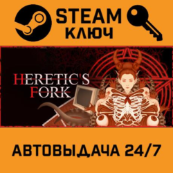 🔑Heretic's Fork. STEAM-ключ (Global)