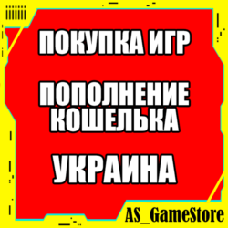 ПОКУПКА ИГР PS4/PS5 на УКРАИНСКИЙ аккаунт | ПС УКРАИНА