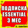 Подписка PS Plus Основная 3 месяца | Пс Плюс УКРАИНА